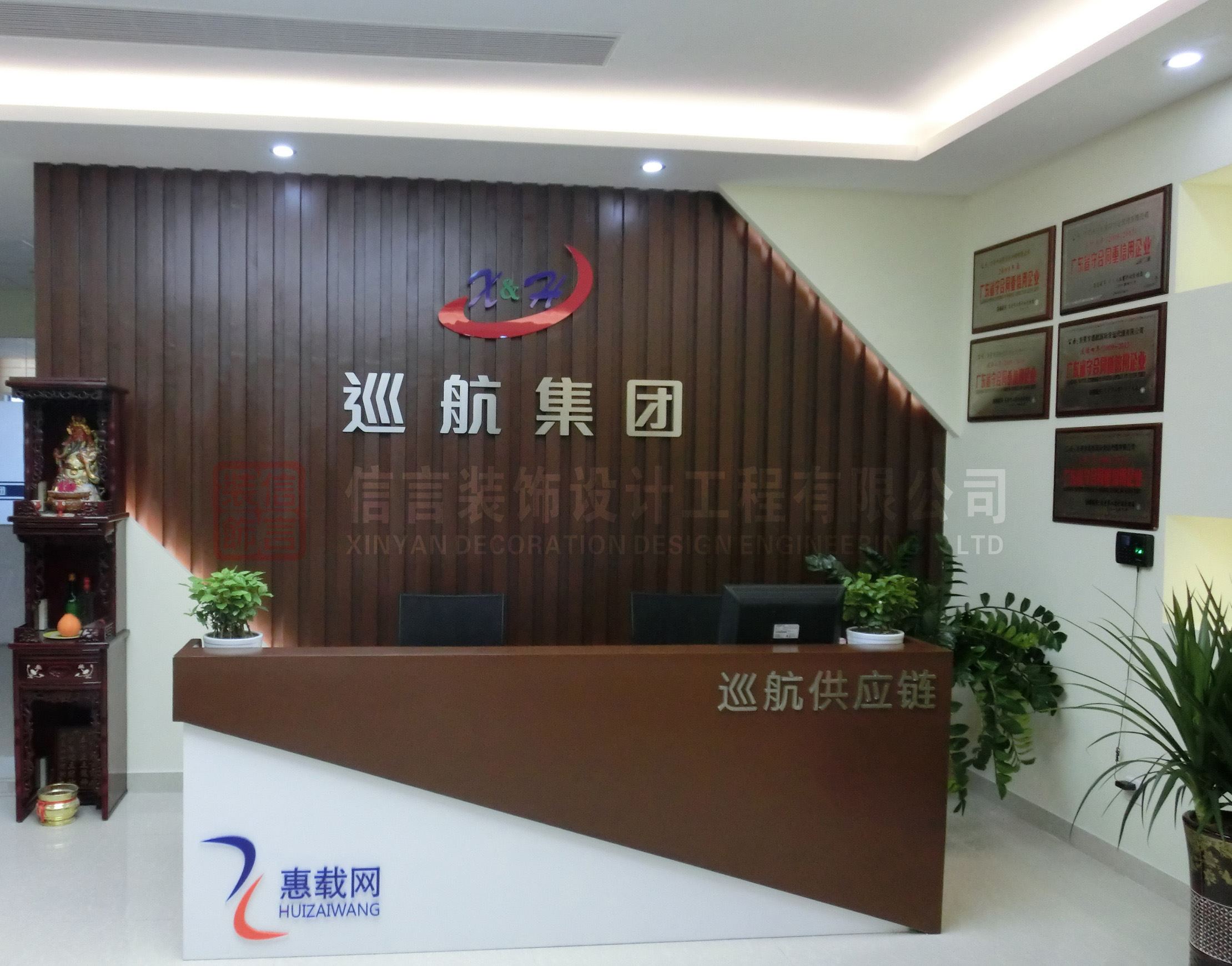 球盟会app官方下载 香港巡航集团装饰工程/